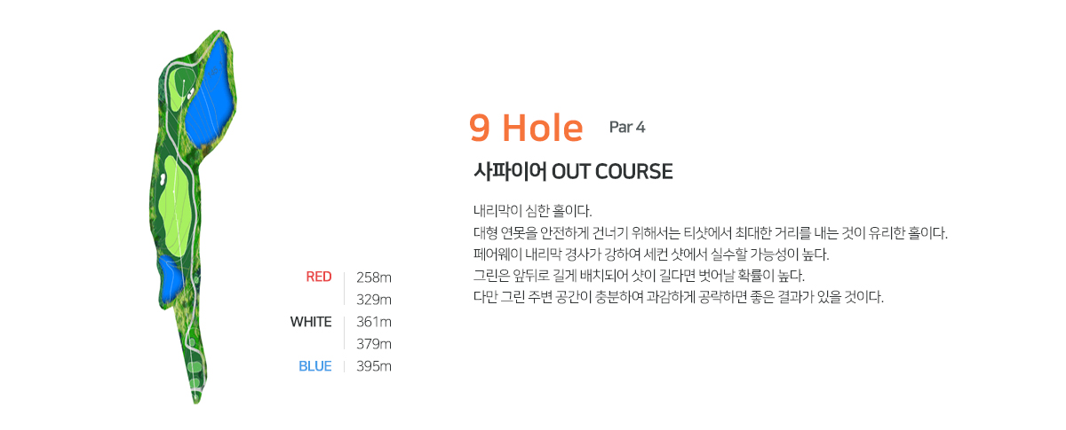 사파이어09